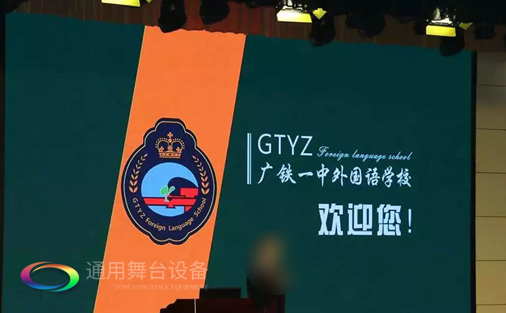 進(jìn)一步豐富廣大師生精神文化生活，提高學(xué)生綜合素質(zhì)！通用舞臺幕布廣鐵一中報告廳項目順利通過竣工驗收